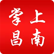 掌上昌南 v2.1.8-南昌县融媒体官方平台 掌上昌南 v2.1.8-南昌县融媒体官方平台