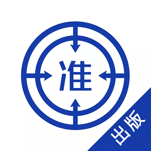 宏图出版资格 v5.20最新版 宏图出版资格 v5.20最新版