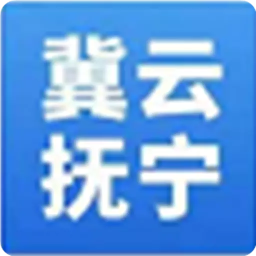 冀云抚宁 v1.9.3-包罗抚宁新闻资讯