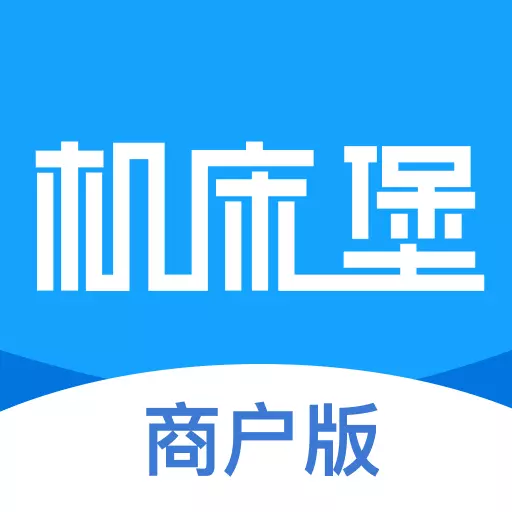 机床堡商户版最新版 v1.0.9 机床堡商户版最新版 v1.0.9