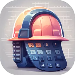 建筑工地计算器最新版 v3.1.1002 建筑工地计算器最新版 v3.1.1002