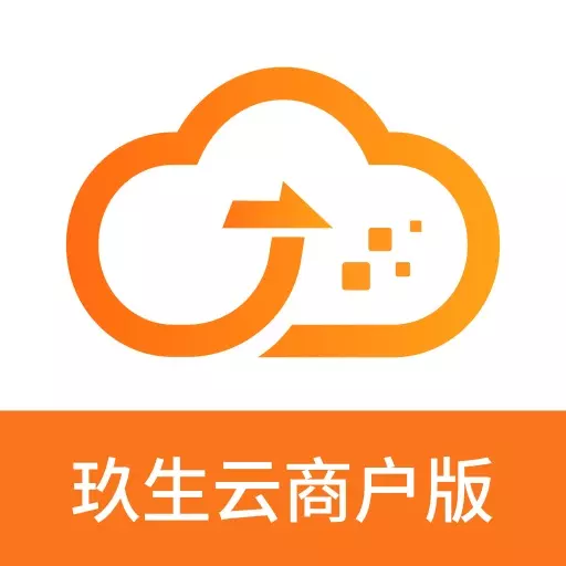 玖生云商家版 v1.4.8-