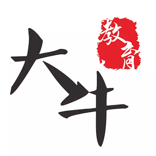 大牛网校 v1.6.8-大牛网校让学习无处不在 大牛网校 v1.6.8-大牛网校让学习无处不在