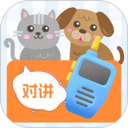 喵喵对讲机 v4.15最新版 喵喵对讲机 v4.15最新版
