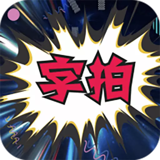 字拍字幕动画 v9.2.5最新版 字拍字幕动画 v9.2.5最新版