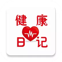 健康日记最新版v1.2.2-记录体重、血压、血糖和血脂 健康日记最新版v1.2.2-记录体重、血压、血糖和血脂
