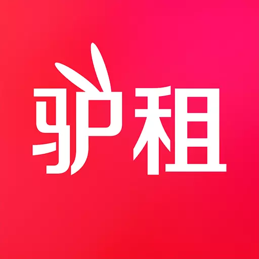 驴租 v2.8.0最新版 驴租 v2.8.0最新版