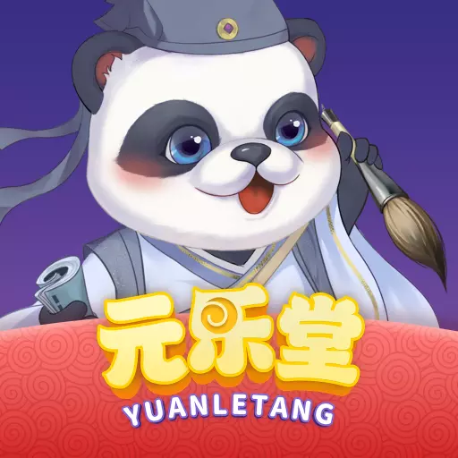 元乐堂最新版 v1.3.2 元乐堂最新版 v1.3.2
