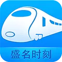 盛名时刻表-订票抢票用盛名最新版 v2023.09.15 盛名时刻表-订票抢票用盛名最新版 v2023.09.15