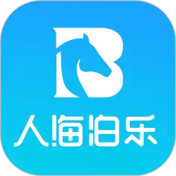 人海泊乐 v1.73-人海泊乐  茫茫人海好伯乐