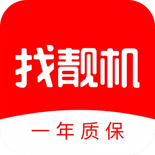 找靓机最新版 v9.3.26 找靓机最新版 v9.3.26