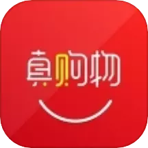 真购物商城 v4.16.0最新版 真购物商城 v4.16.0最新版