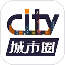 城市圈最新版v1.3.0-长三角区域资讯共享平台 城市圈最新版v1.3.0-长三角区域资讯共享平台