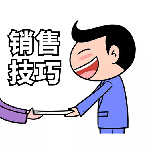 销售技巧 v1.0.5最新版 销售技巧 v1.0.5最新版