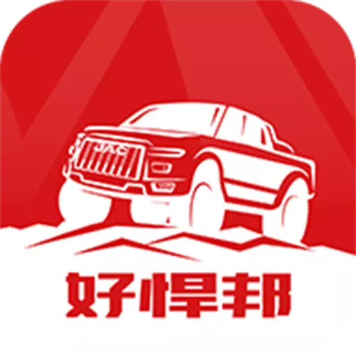 好悍邦最新版 v5.0.4 好悍邦最新版 v5.0.4