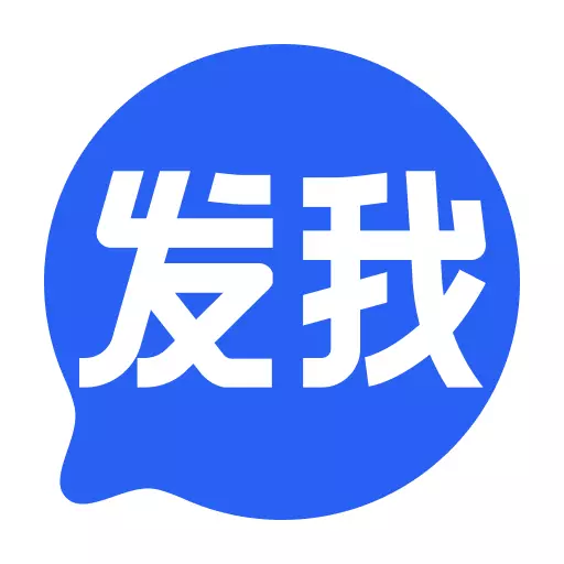 发我 v4.0.8免费版 发我 v4.0.8免费版