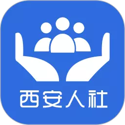 西安人社通 v4.0.2-医保社保,办啥都行 西安人社通 v4.0.2-医保社保,办啥都行