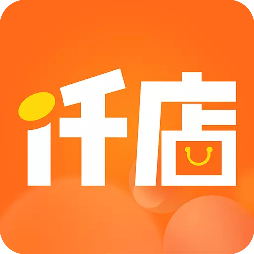 仟店特价商城-仟店go v2.5.5最新版 仟店特价商城-仟店go v2.5.5最新版