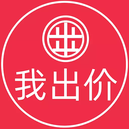 我出价网最新版 v1.0.218