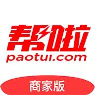 帮啦跑腿商家端 v4.2.5.0-你我的快帮平台 帮啦跑腿商家端 v4.2.5.0-你我的快帮平台