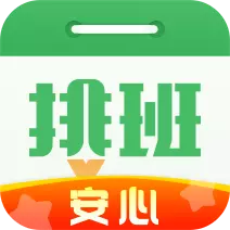 排班日历最新版 v1.9.01 排班日历最新版 v1.9.01