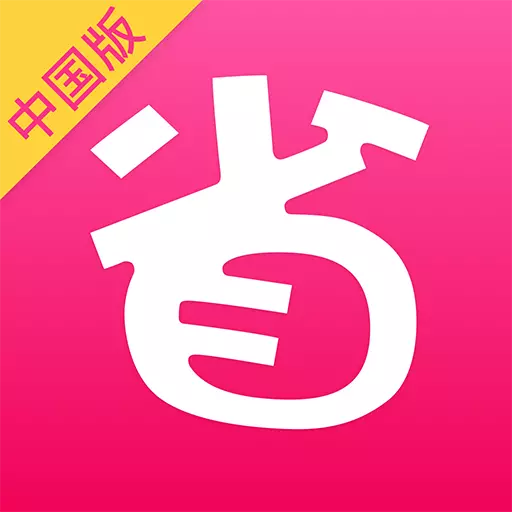北美省钱快报最新版 v14.7.0_02 北美省钱快报最新版 v14.7.0_02
