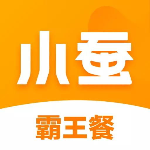 小蚕霸王餐-外卖返利红包优惠最新版 v2.1.7 小蚕霸王餐-外卖返利红包优惠最新版 v2.1.7