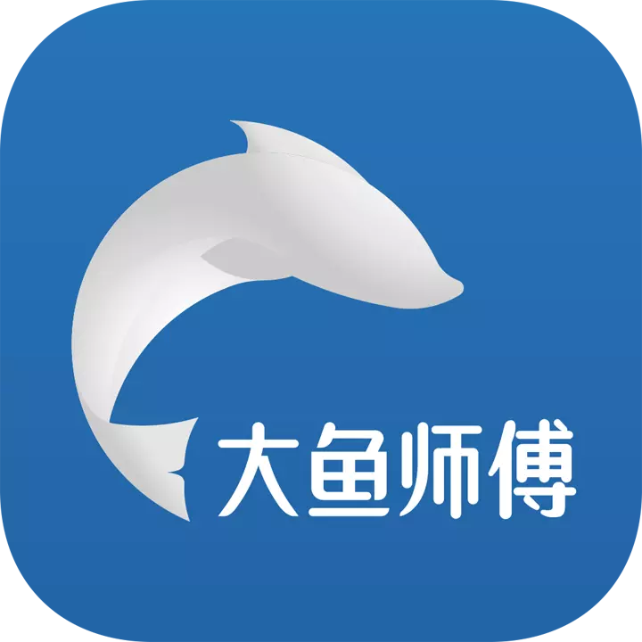 大鱼师傅 v3.1.5最新版 大鱼师傅 v3.1.5最新版