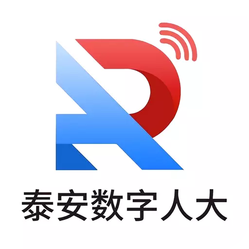 泰安数字人大 v1.1.5最新版 泰安数字人大 v1.1.5最新版