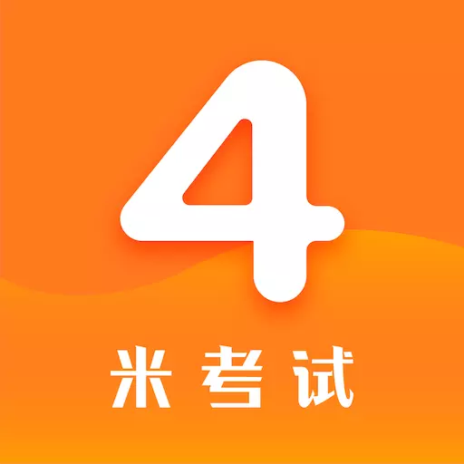 英语四级真题 v8.401.0926最新版 英语四级真题 v8.401.0926最新版