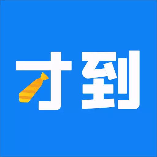 才到云 v3.7.8最新版 才到云 v3.7.8最新版