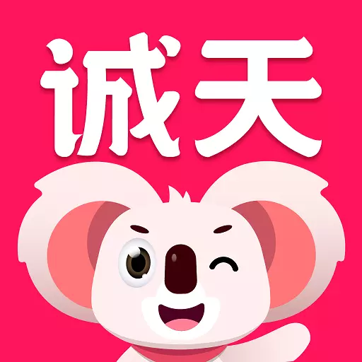 诚天国际快递集运转运 v1.2.3-诚天国际快递,有速度更有温度 诚天国际快递集运转运 v1.2.3-诚天国际快递,有速度更有温度