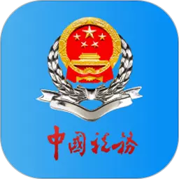 甘肃税务 v2.35.0免费版 甘肃税务 v2.35.0免费版