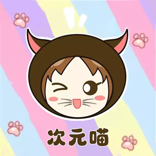 次元喵绘画板 v1.7-记录生活,美好回忆 次元喵绘画板 v1.7-记录生活,美好回忆