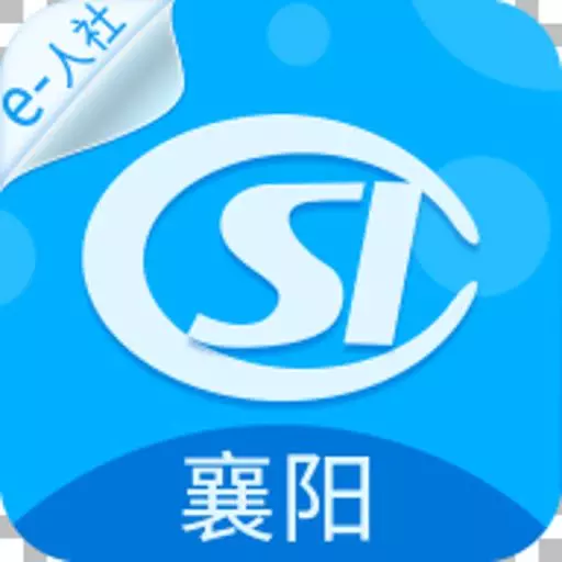 襄阳人社 v3.0.5.6-襄阳社保查询 襄阳人社 v3.0.5.6-襄阳社保查询