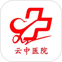 云中医院 v1.3.4-您的专属医患交流平台 云中医院 v1.3.4-您的专属医患交流平台