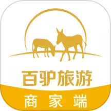 百驴旅游商家端 v4.07-百驴旅游商家中心 百驴旅游商家端 v4.07-百驴旅游商家中心