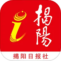 i揭阳 v1.3.4-i揭阳，爱揭阳
