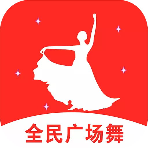 全民免费广场舞教学最新版v3.0-
