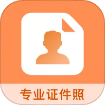免费证件照王 v5.0.3-免费证件照,证件照制作换背景 免费证件照王 v5.0.3-免费证件照,证件照制作换背景