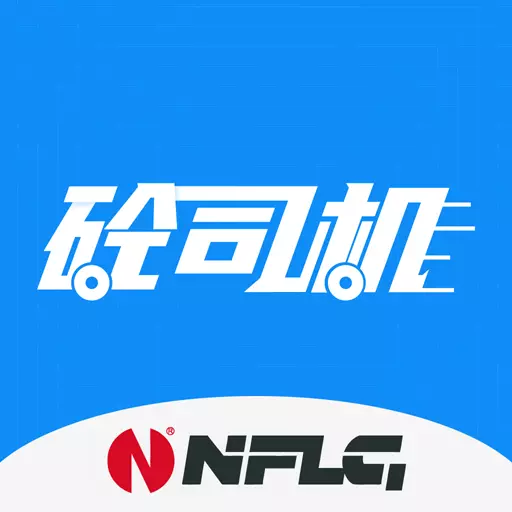 砼司机 v1.0.6-产品配送,智能管理 砼司机 v1.0.6-产品配送,智能管理