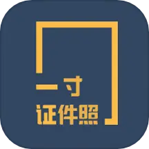 乐骐一寸证件照制作安卓版 v3.6.1 乐骐一寸证件照制作安卓版 v3.6.1