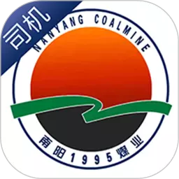 南阳煤业司机端v1.3.9-司机签到排队接单