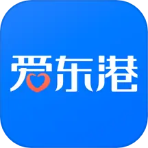 爱东港 v1.3.2-东港智慧城市便民服务应用合集 爱东港 v1.3.2-东港智慧城市便民服务应用合集