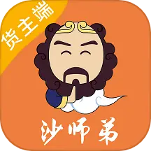 沙师弟货主 v5.1.0-货主版发货找车帮你货运满满