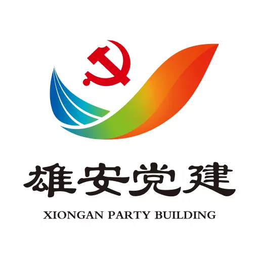 雄安党建 v1.3.3-智能党建,服务党员 雄安党建 v1.3.3-智能党建,服务党员