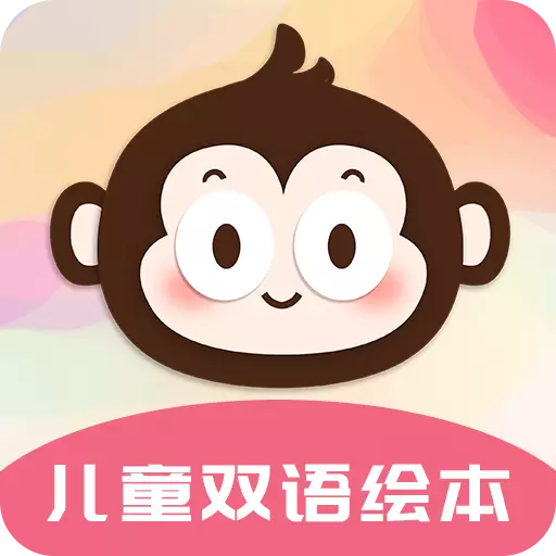 儿童睡前故事双语绘本 v5.17.11-让孩子快乐学习 儿童睡前故事双语绘本 v5.17.11-让孩子快乐学习