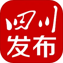四川发布 v6.9.6-聚微政力量 知天府政事 四川发布 v6.9.6-聚微政力量 知天府政事