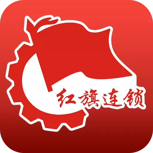 红旗连锁 v3.4.7-红旗连锁官方应用 红旗连锁 v3.4.7-红旗连锁官方应用