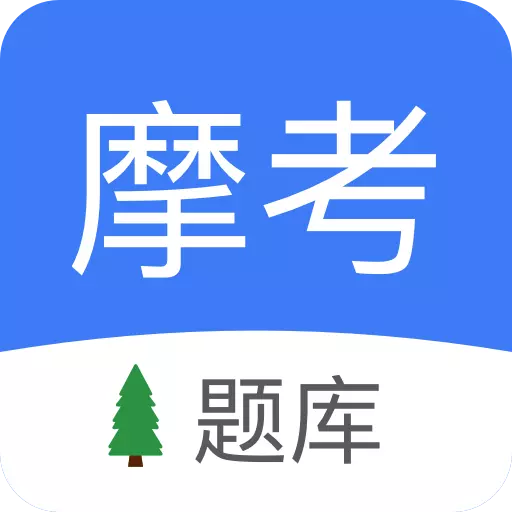摩托车驾照考试软件 v1.93-免费摩托车驾照考试题库 摩托车驾照考试软件 v1.93-免费摩托车驾照考试题库